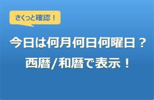 7 月 8 日|7月8日【今日は何の日？】